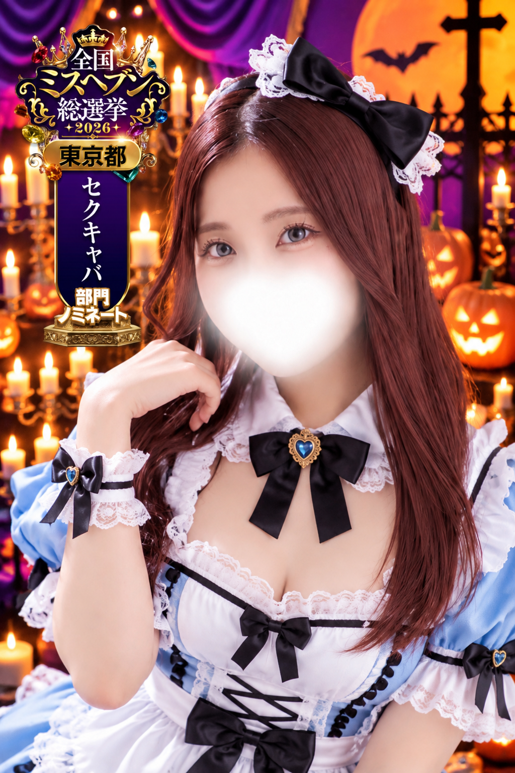 みに写真とプロフィールへ
